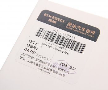 1 799 р. Фильтр воздушный салона CHERY Exceed (20-) OE CHERY 301001199aa  с доставкой в г. Воронеж. Увеличить фотографию 3