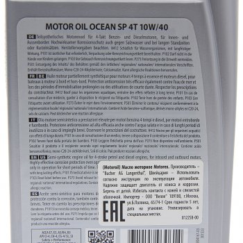 1 769 р. Масло моторное для 4-х тактных двигателей Ocean SP 4T 10W40 псинт.1л MOTOREX MOTOREX 301533  с доставкой в г. Воронеж. Увеличить фотографию 2