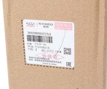 35 899 р. Вентилятор CHERY Tiggo 7 (20-) охлаждения двигателя OE CHERY 302000022aa  с доставкой в г. Воронеж. Увеличить фотографию 6