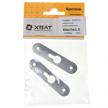 30 р. Подвес закрытый 65х15х1.5мм оцинкованный (2шт.) ХВАТ ХВАТ 30270-2  с доставкой в г. Воронеж. Увеличить фотографию 1