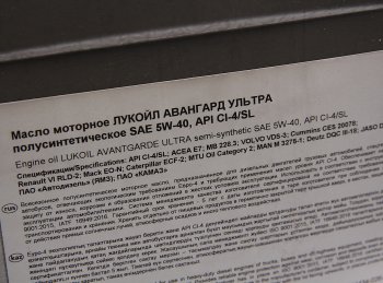 9 349 р. Масло дизельное АВАНГАРД Ультра CI-4SLE7 5W40 псинт.20л17.2кг ЛУКОЙЛ LUKOIL 3052069  с доставкой в г. Воронеж. Увеличить фотографию 2