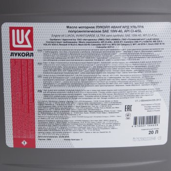 7 299 р. Масло дизельное АВАНГАРД Ультра CI-4SLE7 10W40 псинт.20л17.5кг ЛУКОЙЛ LUKOIL 3052073  с доставкой в г. Воронеж. Увеличить фотографию 2