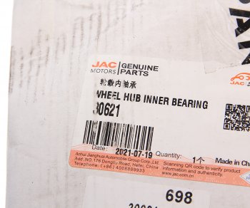 9 349 р. Подшипник ступицы JAC N200 задней внутренний OE JAC 30621  с доставкой в г. Воронеж. Увеличить фотографию 3