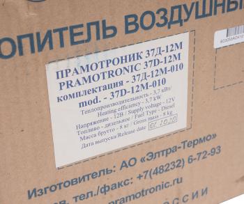 32 599 р. Отопитель воздушный дизельный 37Д-12В 3.7кВт (наклад. пульт, керам. свеча) ПРАМОТРОНИК ПРАМОТРОНИК 30.8101.000-37-12м-010  с доставкой в г. Воронеж. Увеличить фотографию 8