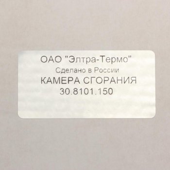 5 499 р. Камера сгорания отопителя 3Д,4Д,5Д ПРАМОТРОНИК ПРАМОТРОНИК 30.8101.150  с доставкой в г. Воронеж. Увеличить фотографию 3