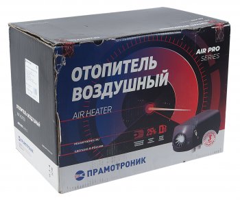 30 999 р. Отопитель воздушный дизельный AirPro 25 12В 2,5кВт (бак 8л) ПРАМОТРОНИК ПРАМОТРОНИК 30.8101-25-011  с доставкой в г. Воронеж. Увеличить фотографию 8