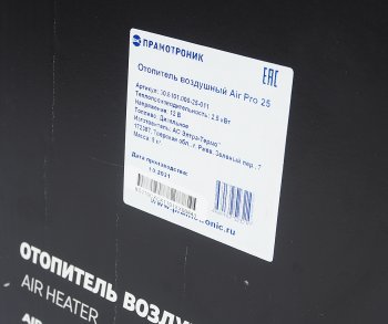 30 999 р. Отопитель воздушный дизельный AirPro 25 12В 2,5кВт (бак 8л) ПРАМОТРОНИК ПРАМОТРОНИК 30.8101-25-011  с доставкой в г. Воронеж. Увеличить фотографию 9