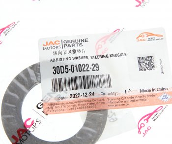 105 р. Шайба JAC N120 (20-) КАМАЗ Компас-12 шкворня регулировочная OE JAC 30d5-01022-29  с доставкой в г. Воронеж. Увеличить фотографию 2