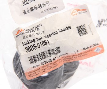 419 р. Гайка JAC N120 КАМАЗ Компас-12 ступицы передней OE JAC 30d5-01061  с доставкой в г. Воронеж. Увеличить фотографию 3