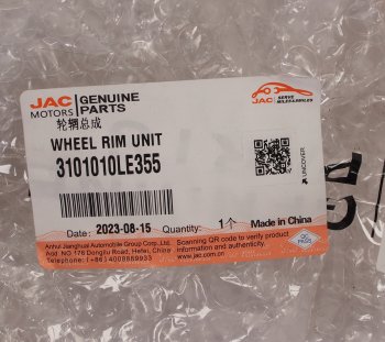 24 399 р. Диск колесный JAC N120 OE JAC 3101010le355  с доставкой в г. Воронеж. Увеличить фотографию 3