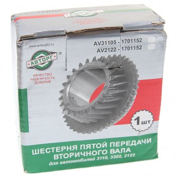 2 299 р. Шестерня КПП ГАЗ-3302,ГАЗель Next 3-й передачи вала вторичного АВТОРГ АВТОРГ 31029-1701128 АВТОРГ 31029-1701128  с доставкой в г. Воронеж. Увеличить фотографию 4