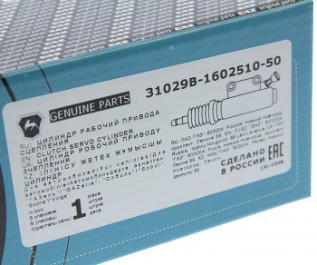 1 199 р. Цилиндр сцепления рабочий ГАЗ-3110,3302 дв.ЗМЗ-406,405 в сборе (ОАО ГАЗ) ГАЗ 31029в-1602510-50  с доставкой в г. Воронеж. Увеличить фотографию 4