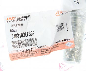349 р. Шпилька колеса JAC N120 (10-) передняя OE JAC 3103103le352  с доставкой в г. Воронеж. Увеличить фотографию 3