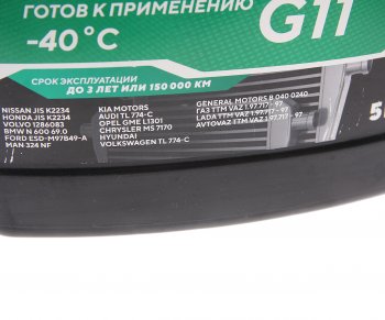 1 099 р. Антифриз зеленый -40C 5л G11 CLINCH CLINCH 311235g  с доставкой в г. Воронеж. Увеличить фотографию 2