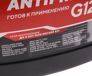 1 129 р. Антифриз красный -40C 5л G12+ CLINCH CLINCH 311245r  с доставкой в г. Воронеж. Увеличить фотографию 2