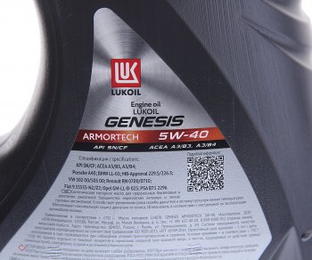 3 169 р. Масло моторное GENESIS ARMORTECH A3B4 MB BMW VW 5W40 синт.4л ЛУКОЙЛ LUKOIL 3148675  с доставкой в г. Воронеж. Увеличить фотографию 2
