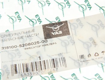 227 р. Фиксатор УАЗ-3151 жиклера омывателя (ОАО УАЗ) УАЗ 315100-5208025-00  с доставкой в г. Воронеж. Увеличить фотографию 2