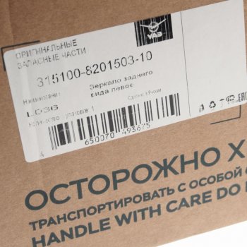 1 389 р. Зеркало боковое УАЗ-3151,469 в корпусе ГАЗЕЛЬ левое (длинный кронштейн) (ОАО УАЗ) УАЗ 315100-8201503-10  с доставкой в г. Воронеж. Увеличить фотографию 4