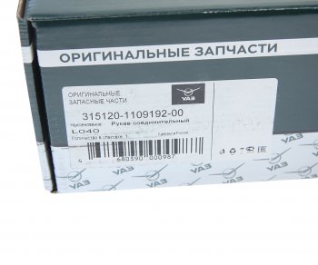 195 р. Патрубок УАЗ-3151 фильтра воздушного подводящий (ОАО УАЗ) УАЗ 315120-1109192-00  с доставкой в г. Воронеж. Увеличить фотографию 3