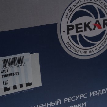 6 399 р. Радиатор отопителя УАЗ-3151,3741 салона алюминиевый 2-х рядный PEKAR PEKAR 3151-8101060  с доставкой в г. Воронеж. Увеличить фотографию 5