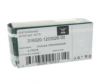 106 р. Планка УАЗ-3163,315195 прижимная трубы приемной (ОАО УАЗ) УАЗ 316020-1203026-00  с доставкой в г. Воронеж. Увеличить фотографию 2