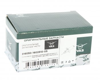 1 989 р. Цилиндр сцепления рабочий УАЗ-3160,Хантер,Патриот в сборе (ОАО УАЗ) УАЗ 316050-1602510-05 УАЗ 316050-1602510-05  с доставкой в г. Воронеж. Увеличить фотографию 3