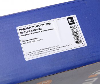 3 099 р. Радиатор отопителя УАЗ-3160 алюминиевый 2-х рядный (паяный) ПРАМО ПРАМО 3160-8101060  с доставкой в г. Воронеж. Увеличить фотографию 4