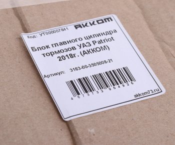 16 999 р. Усилитель вакуумный УАЗ-3163 Патриот с ГТЦ (17-) АККОМ АККОМ 3163-00-3505008-21  с доставкой в г. Воронеж. Увеличить фотографию 5