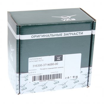 2 079 р. Плафон освещения салона УАЗ-3163 Патриот задний НО (ОАО УАЗ) УАЗ 316300-3714080-00  с доставкой в г. Воронеж. Увеличить фотографию 3