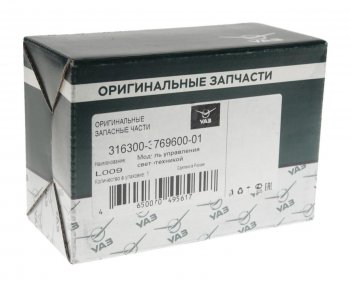 6 749 р. Блок управления УАЗ-3163 Патриот светотехникой (ОАО УАЗ) УАЗ 316300-3769600-01  с доставкой в г. Воронеж. Увеличить фотографию 3
