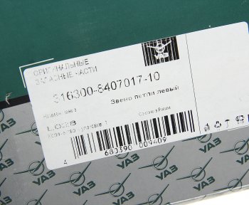 1 799 р. Звено УАЗ-3163 Патриот,3160 петли капота левое (ОАО УАЗ) УАЗ 316300-8407017-10  с доставкой в г. Воронеж. Увеличить фотографию 4
