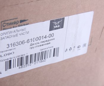 14 499 р. Дверь УАЗ-3163,УАЗ Профи с 2014г.в. передняя правая (ОАО УАЗ) УАЗ 316306-6100014-00  с доставкой в г. Воронеж. Увеличить фотографию 5