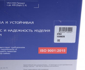 6 199 р. Насос топливный УАЗ-3163 дв.ЗМЗ-40906 ЕВРО-5 электрический погружной в сборе PEKAR PEKAR 3163-1139020  с доставкой в г. Воронеж. Увеличить фотографию 5