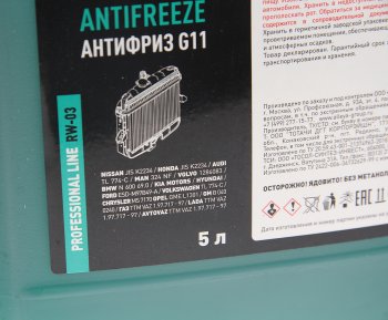 1 149 р. Антифриз зеленый -40C 5л G11 REINWELL REINWELL 3206  с доставкой в г. Воронеж. Увеличить фотографию 2