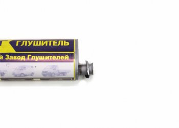 4 849 р. Глушитель ГАЗ-3302,2217,3307 ЕВРО-3 усиленный (хомутфланец) АЗГ АЗГ 3302-1201010-10  с доставкой в г. Воронеж. Увеличить фотографию 3