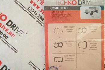 239 р. Прокладка ГАЗ-33027,330273 коробки раздаточной комплект (5 наименований) NO NAME 33027-1802  с доставкой в г. Воронеж. Увеличить фотографию 2