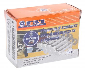 299 р. Болт М12х1.25х32 ГАЗ-3307,3308 вала карданного (8шт.) (ОАО ГАЗ) ГАЗ 3308-2200800  с доставкой в г. Воронеж. Увеличить фотографию 2
