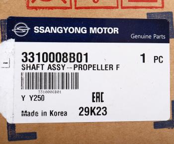 31 099 р. Вал карданный SSANGYONG Rexton (06-) (D27,E32) (P/TIME) передний OE SSANGYONG 3310008b01 SSANGYONG 3310008b01  с доставкой в г. Воронеж. Увеличить фотографию 5