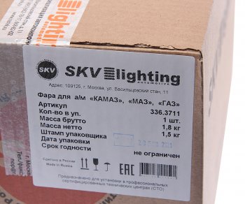 1 429 р. Фара ГАЗ-3102,КАМАЗ,МАЗ,УАЗ-3160 (без лампы) с корректором НО с гладким стеклом SKV SKV 336.3711  с доставкой в г. Воронеж. Увеличить фотографию 5