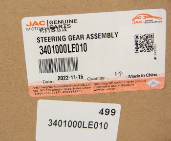 53 949 р. Рейка рулевая JAC N75,N80 OE JAC 3401000le010  с доставкой в г. Воронеж. Увеличить фотографию 6