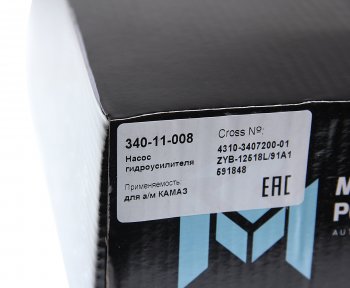 11 099 р. Насос гидроусилителя КАМАЗ в сборе MEGAPOWER MEGAPOWER 340-11-008  с доставкой в г. Воронеж. Увеличить фотографию 6
