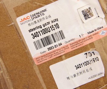 29 999 р. Рейка рулевая JAC S5 OE JAC 3401100u1510  с доставкой в г. Воронеж. Увеличить фотографию 7