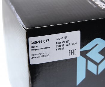 10 499 р. Насос гидроусилителя КАМАЗ-5490 (аналог ZF 7686.955.237) MEGAPOWER MEGAPOWER 340-11-017  с доставкой в г. Воронеж. Увеличить фотографию 5