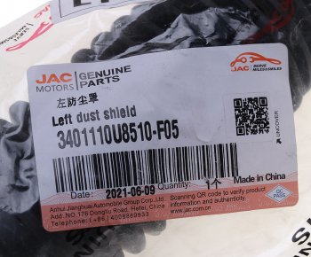 369 р. Пыльник JAC S3 тяги рулевой левый OE JAC 3401110u8510-f05  с доставкой в г. Воронеж. Увеличить фотографию 3