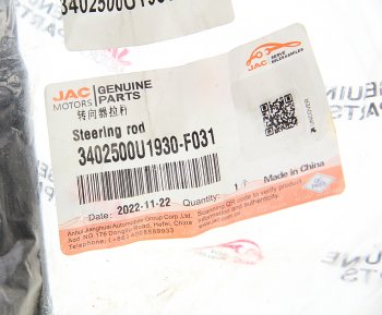 3 499 р. Тяга рулевая JAC S5 леваяправая (1шт.) OE JAC 3402500u1930-f031  с доставкой в г. Воронеж. Увеличить фотографию 3