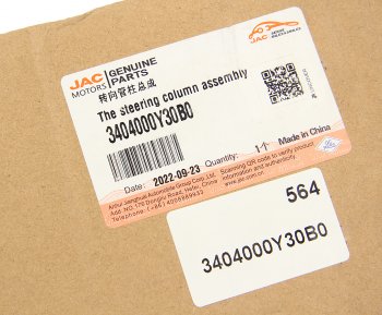 13 799 р. Колонка рулевая JAC N350 в сборе OE JAC 3404000y30b0  с доставкой в г. Воронеж. Увеличить фотографию 6