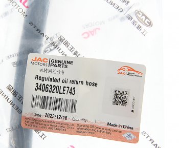 289 р. Шланг JAC N120 КАМАЗ Компас-12 ГУРа низкого давления возвратный OE JAC 3406320le743  с доставкой в г. Воронеж. Увеличить фотографию 2