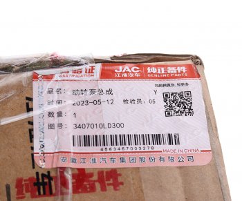 16 849 р. Насос гидроусилителя JAC N56 OE JAC 3407010ld300  с доставкой в г. Воронеж. Увеличить фотографию 4