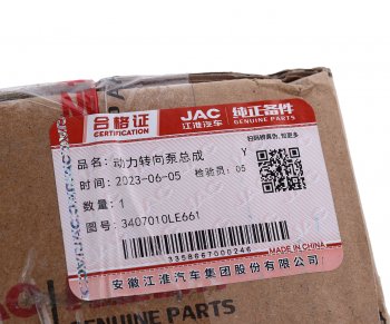 14 549 р. Насос гидроусилителя JAC N80,N90 КАМАЗ Компас-9 OE JAC 3407010le661  с доставкой в г. Воронеж. Увеличить фотографию 5