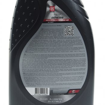 879 р. Масло моторное GENESIS ARMORTECH CN SPCF 5W40 синт.1л ЛУКОЙЛ LUKOIL 3473440  с доставкой в г. Воронеж. Увеличить фотографию 2
